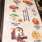 焼肉 ジャンボ - 