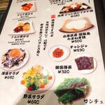 焼肉 ジャンボ - 