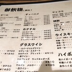 焼肉 ジャンボ - 