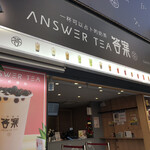 アンサー ティー - 2019/11/30 ランチで利用。
外観の様子。