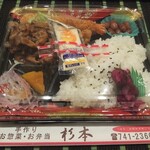杉本 - 