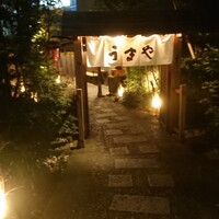 赤坂うまや -  赤坂うまや -