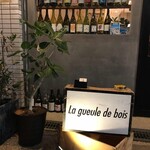 La gueule de bois - 