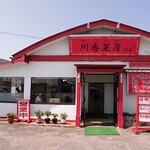 中国料理川香菜房 - 