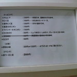 スパゲティ マルス - 