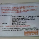 スパゲティ マルス - 