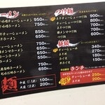 Ramen Shoppu - 