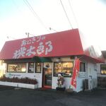 おにぎりの桃太郎 - 店頭に駐車場あり