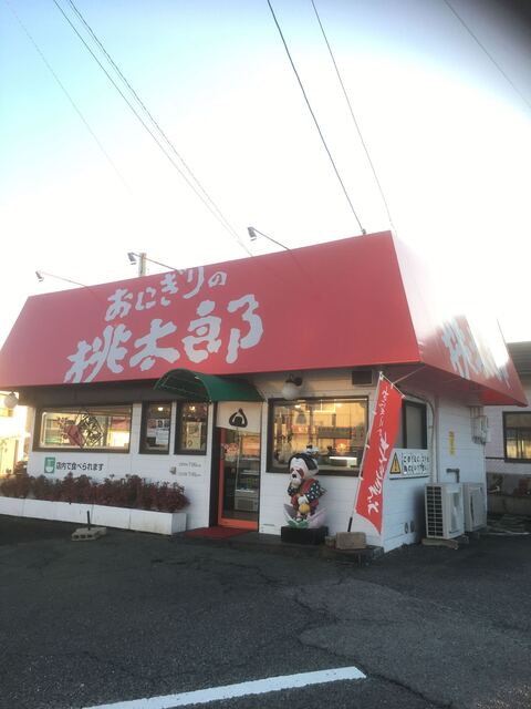 おにぎりの桃太郎 追分店 追分 おにぎり 食べログ おにぎりの桃太郎 追分店 追分 おにぎり 食べログ