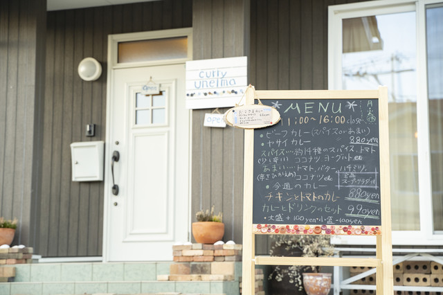 カレーうねるま - 須賀川（カレー）の写真