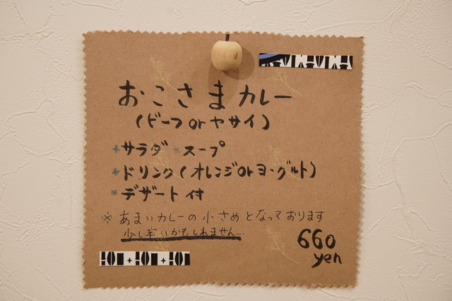 カレーうねるま - 須賀川（カレー）の写真