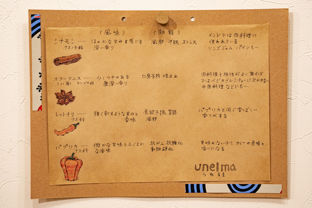 カレーうねるま - 須賀川（カレー）の写真