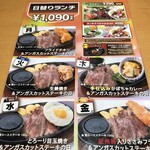 ステーキ宮 - 