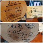 ブックカフェ 豆太 - メニュー