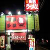 まる長 中茶屋北店