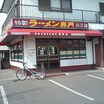 豚菜館 - １豚菜館外観