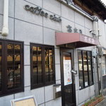 Kafe Kurabu Takagiya - 外観