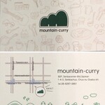 Moutain curry - ショップカード