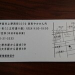 ハナモリ コーヒー スタンド - 