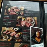 焼肉トラジ 名古屋セントラルタワーズ店 -  焼肉トラジ 名古屋セントラルタワーズ店 -