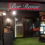 Bar Reveur 田町 whisky&cocktail - 