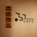 FUMUROYA CAFE - 