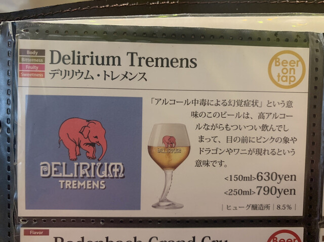お洒落空間で樽生ベルギービールを By まいにち外食 プティデリリウム タップ カフェ 新宿サザンテラス店 旧店名 ベルギービール リトル デリリウム 代々木 カフェ 食べログ お洒落空間で樽生ベルギービールを By まいにち外食 プティデリリウム タップ カフェ 新宿サザンテラス店 旧店名 ベルギービール リトル デリリウム 代々木 カフェ 食べログ