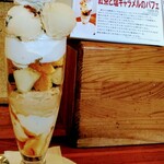 クリクリ - ~2019/12/9
      