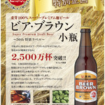 和食れすとらん天狗 港北中川店