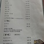 誠庵 - 丼ものと麺のセットメニュー