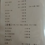 誠庵 - 丼、定食メニュー