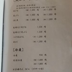 誠庵 - 麺メニュー