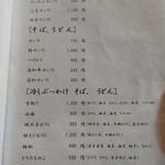 誠庵 - そば、うどんメニュー