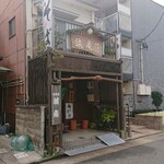誠庵 - 店の外観