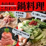 九州料理 個室居酒屋 永山本店 有楽町オーキッドスクエア店