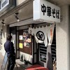 つけ麺 丸和 尾頭橋店