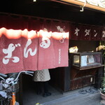 Kanetsukidoushita Tanakaya - 店頭