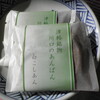 川口あんぱん