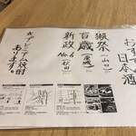 いしもん 西対 - 