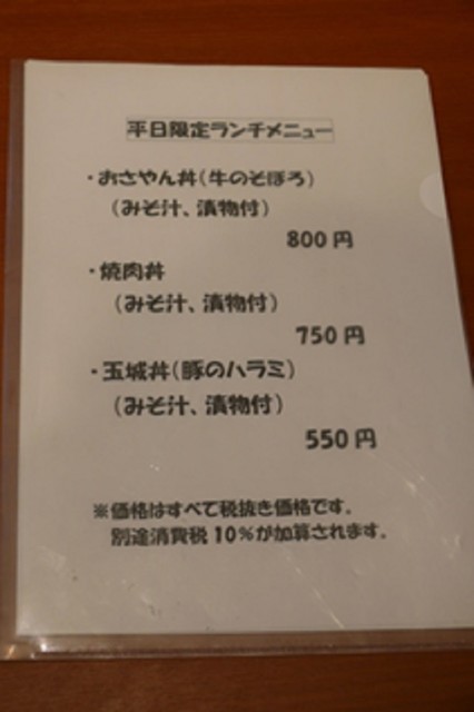 メニュー写真 おさやん 田丸 焼肉 食べログ