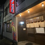だるま - 