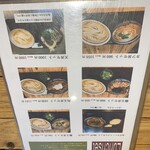 純愛うどん なでしこ - 純愛うどん なでしこ 原点