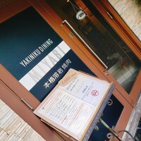 みやび 六本木店 - 