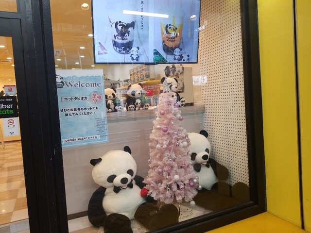 パンダのイラストがかわいいタピオカのお店へ 工 By 自称独り者グルメ パンダシュガー 北千住店 Panda Sugar 北千住 スイーツ その他 食べログ パンダのイラストがかわいいタピオカのお店へ 工 By 自称独り者グルメ パンダシュガー 北千住店 Panda Sugar 北千住 スイーツ その他 食べログ