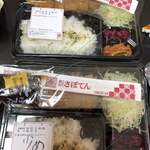 新宿さぼてん - 料理写真: