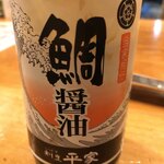 いけす割烹平家 - 