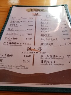 十一丁目茶屋 - 