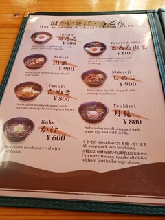 十一丁目茶屋 - 