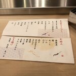 てんぷら 山の上 Roppongi - 