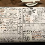 天びん棒 - メニューの多さｗ